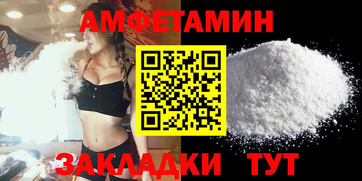 АМФ  Вход с VPN  Амфетамин  Георгиевск  Амфетамин Розовый 