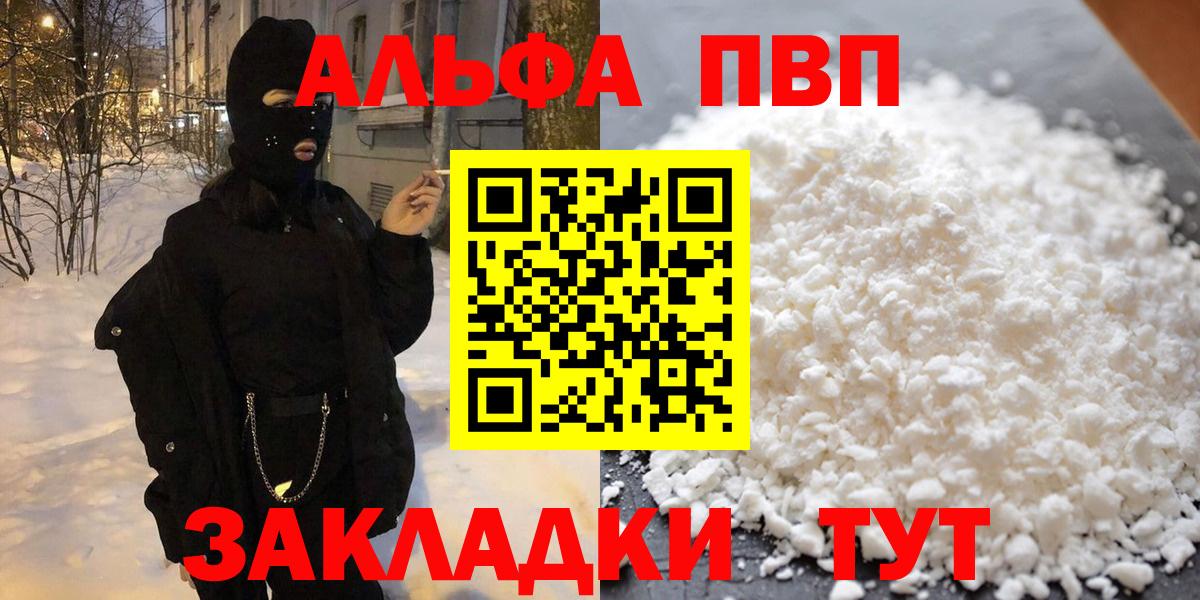 Alpha PVP  APVP VHQ  Alpha PVP кристаллы  Вход с VPN  Георгиевск 