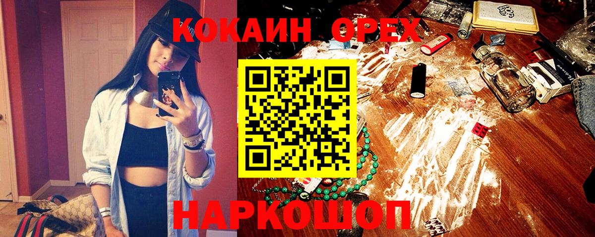наркошоп  Кокаин Columbia  Георгиевск  Вход с VPN  КОКАИН FishScale 
