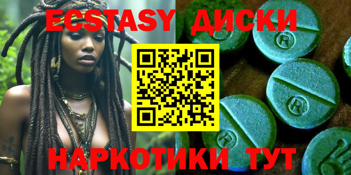 ЭКСТАЗИ 300 mg Георгиевск