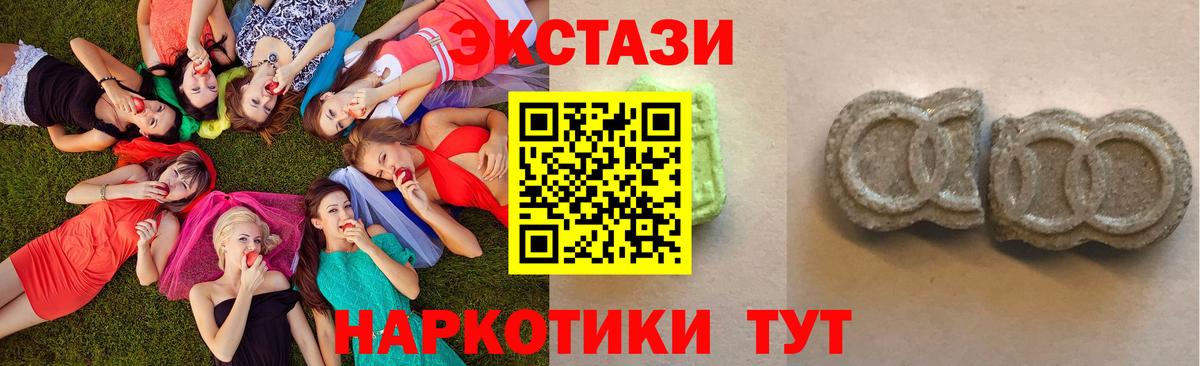 Экстази 280мг  Вход с VPN  цены наркотик  Экстази диски  Георгиевск 