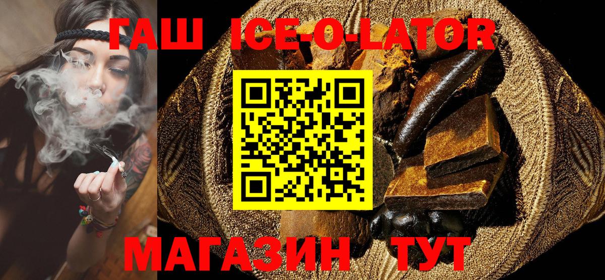 Георгиевск  хочу наркоту  ГАШИШ Premium  Вход с VPN  ГАШ Premium 