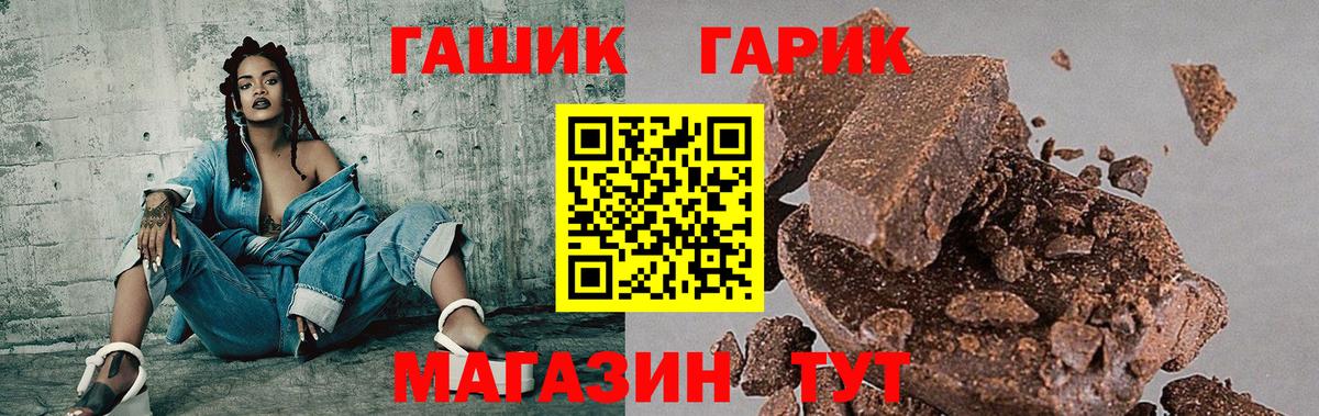 ГАШ гашик Георгиевск