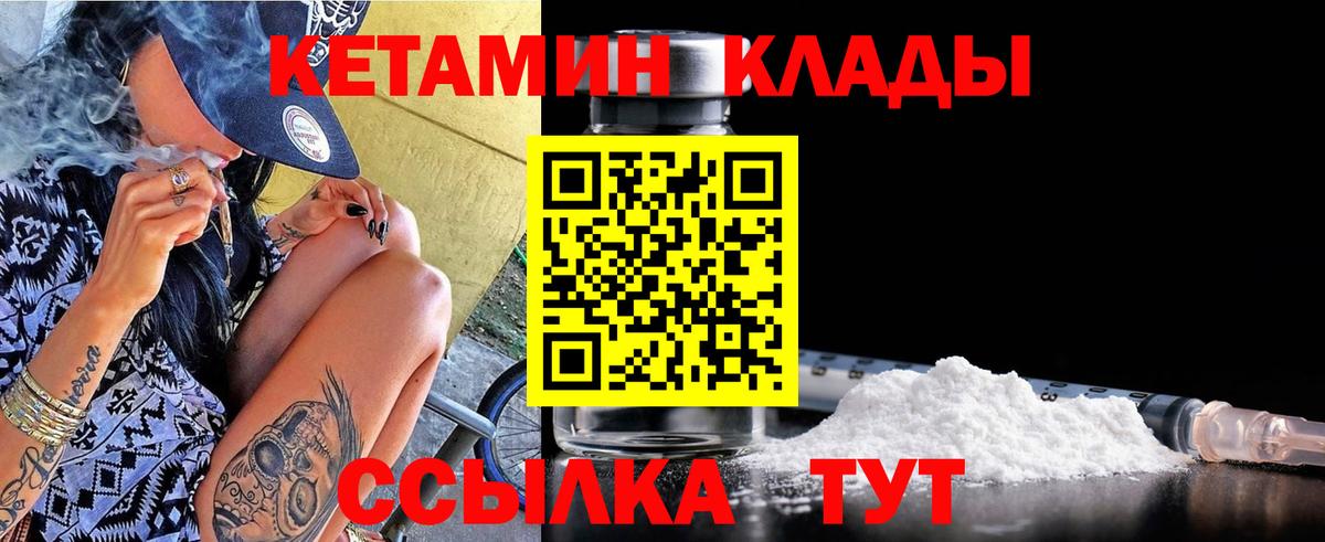 Кетамин VHQ Георгиевск