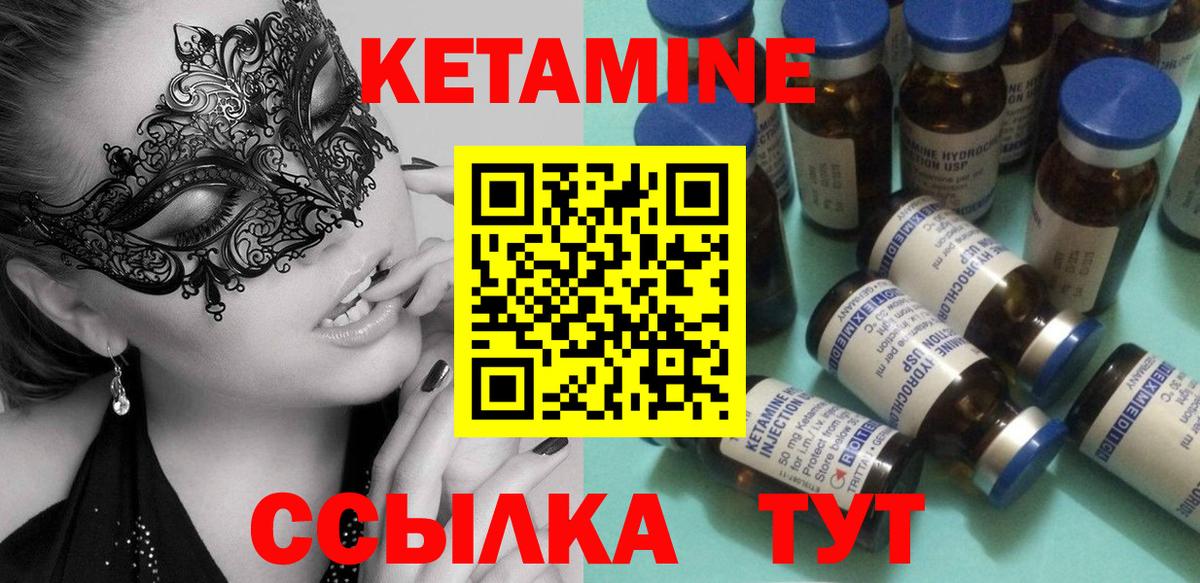 КЕТАМИН ketamine  КЕТАМИН ketamine  Вход с VPN  Георгиевск 
