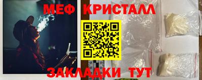 меф Канаш