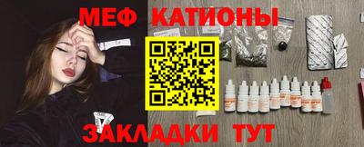 меф Канаш
