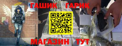 гашишное масло Камышлов