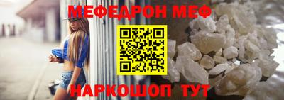 меф Канаш