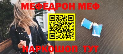 меф Канаш