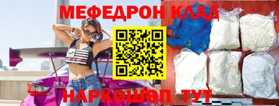 меф Канаш