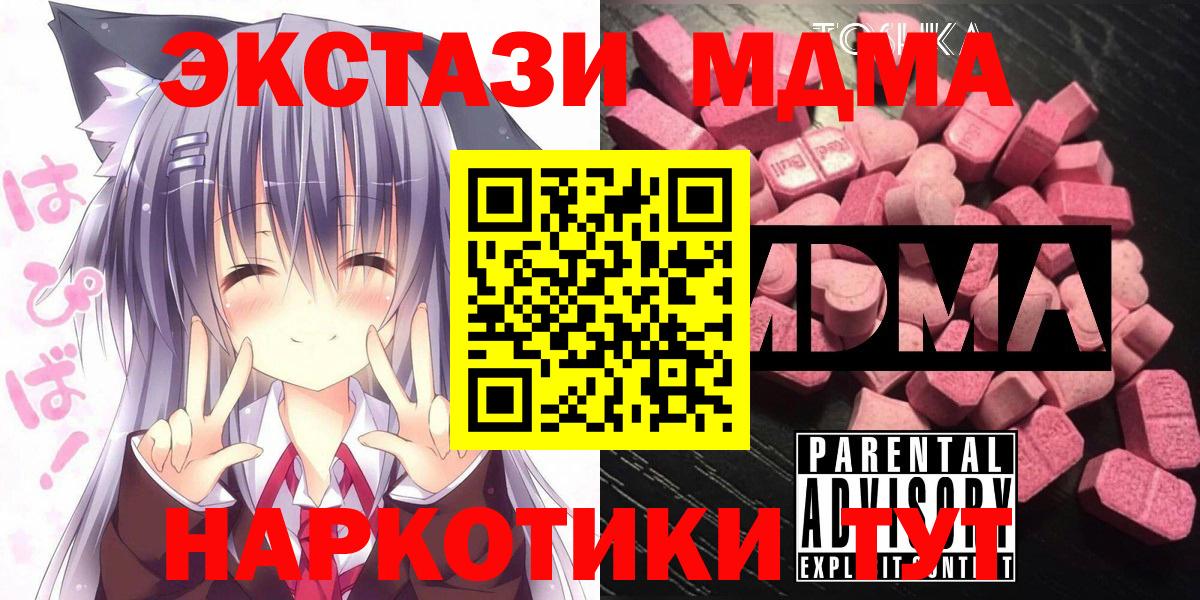 МДМА crystal Георгиевск