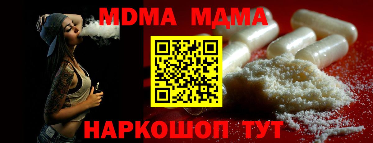 MDMA crystal  MDMA кристаллы  Георгиевск  MDMA  Вход с VPN 