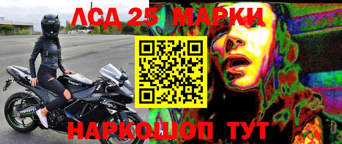 Наркотические марки  Вход с VPN  Георгиевск  Марки 25I-NBOMe 1500мкг 