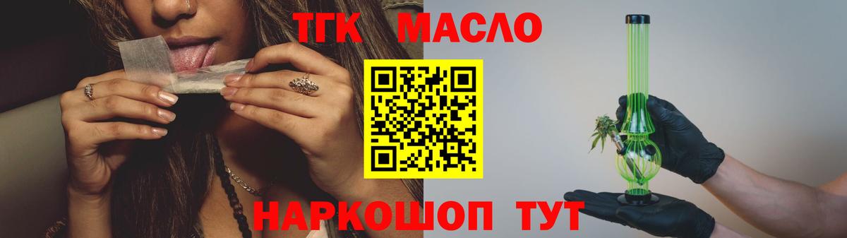 Дистиллят ТГК жижа  Вход с VPN  Дистиллят ТГК Wax  даркнет сайт  Георгиевск 