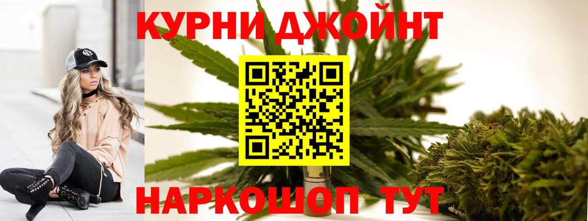 Конопля Ganja  Марихуана THC 21%  Каннабис тримм  Вход с VPN  Георгиевск  Бошки Шишки Ganja 